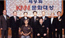 제9회 KNN문화대상 시상
