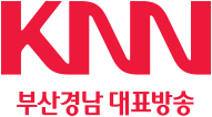 KNN 부산경남대표방송