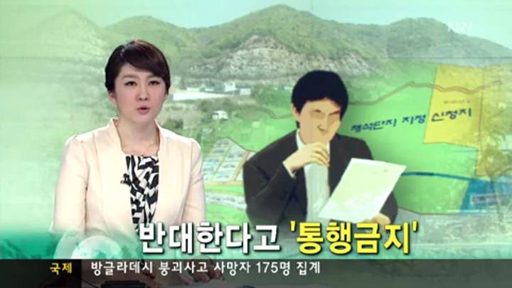 김해 매리공단 석산개발 마찰