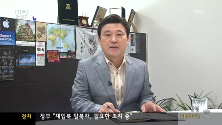 인물포커스-김세연 새누리당 제1사무부총장