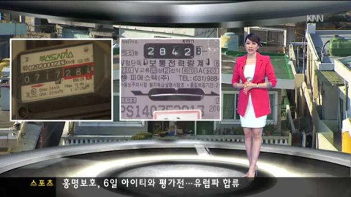 부산 경남의 이상한 수도 계량기 설치 규정