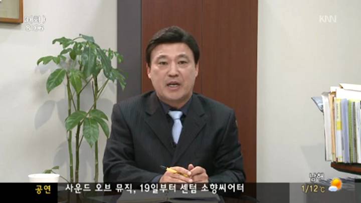 인물포커스–김한표 국회의원(경남 거제)
