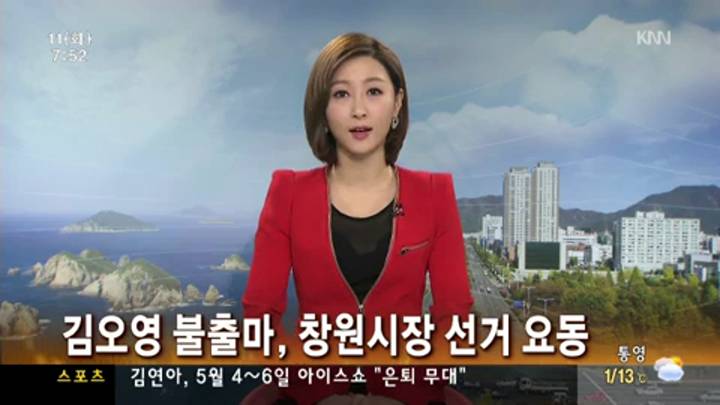 김오영 불출마, 창원시장 선거 요동
