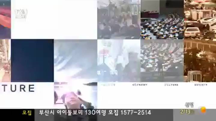 인물포커스-신승용 해경 특수구조단 반장 17월 방송용
