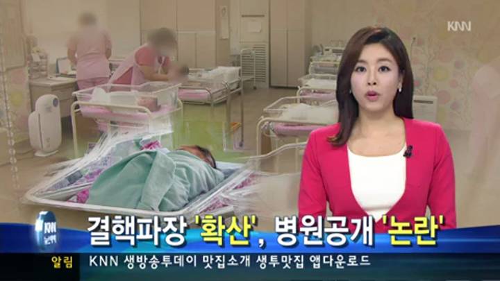 신생아 결핵 파장 확산, 병원 공개 논란