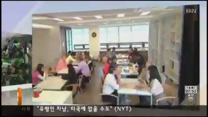 (08/14 방영) KNN특집 2015 지역대학을 가다 – 동명대학교