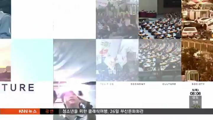 인물포커스-정오규 한국공항공사 상임감사
