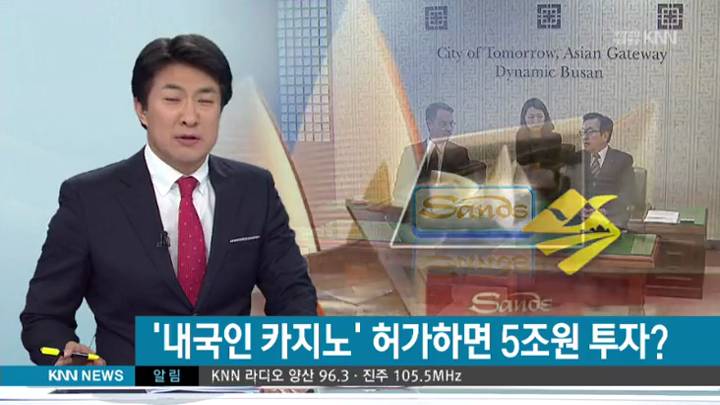 "부산 북항에 5조원대 복합 리조트 짓겠다"