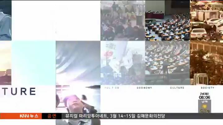 인물/ 부구욱 대교협 회장–24일 방송