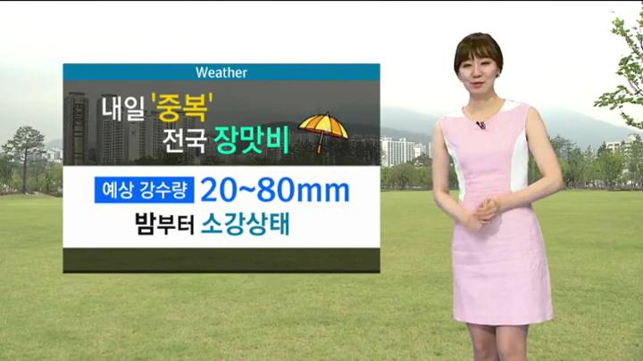 뉴스아이 날씨 7월 22일(수)-내일 중복, 장마전선 북상 전국에 비