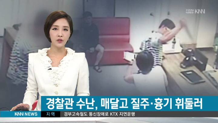 경찰관 차에 매단 채 150미터 질주