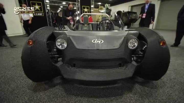 3D 프린터로 만든 자동차