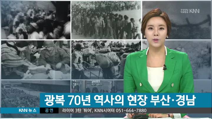 광복 70년 역사, 부산경남의 변천