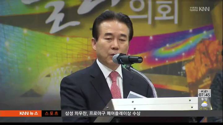 새누리당, 해양강국 시민 대토론회 개최