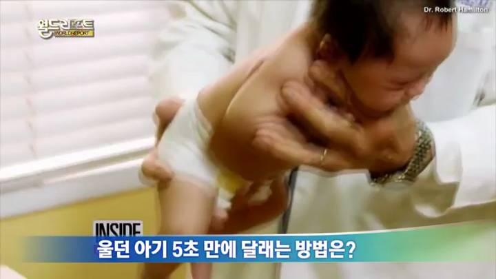 울던 아기 5초만에 달래는 방법은 ?