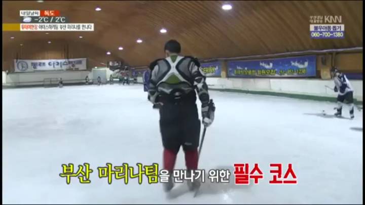 이젠 한국에서도 아이스하키로 세계 정상을 노려본다!