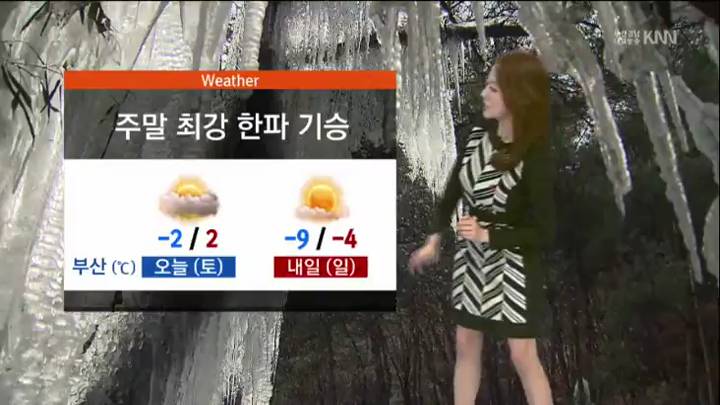 모닝와이드 날씨 1월23일-부산 경남 전지역에 건조특보