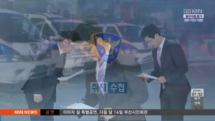 취재수첩-동장군 위력 실감..추위에 갇혔던 부산경남