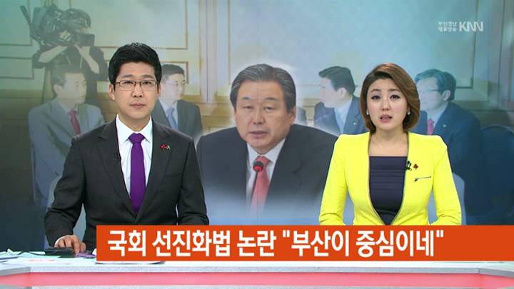 김대표, 국회선진화법 논란에 박 대통령 책임론 제기