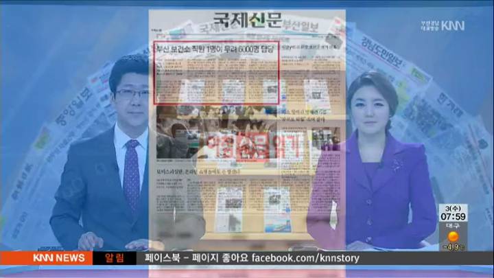 2월 3일 아침 신문 읽기-경남일보-경남 시내버스 사고 절반이 창원