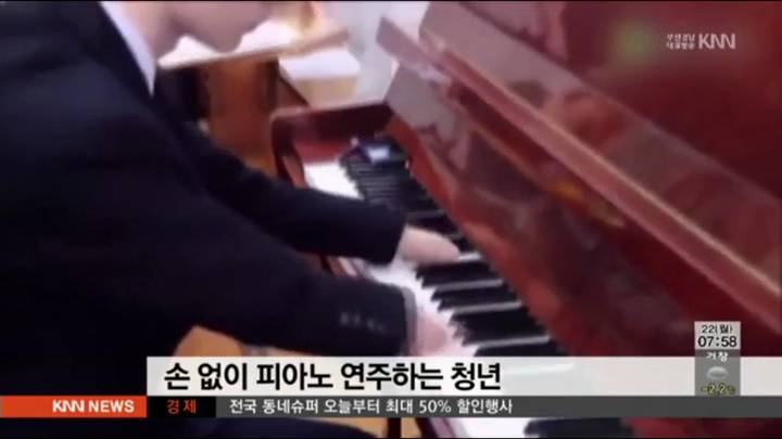 손 없이 피아노 연주하는 러시아의 한 청년
