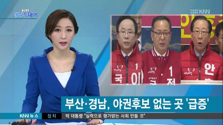 민주화 성지 부산경남, 야권후보는 '실종'