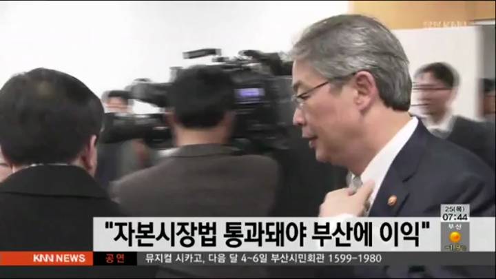 임종룡 금융위원장, 부산 발전위해 한국거래소 구조개편 시급