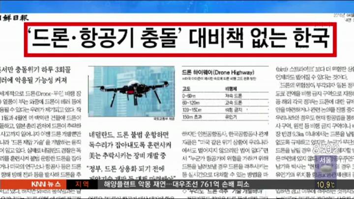 조선일보- 세계 각국 드론을 이용한 테러 대비하기 위해 분주
