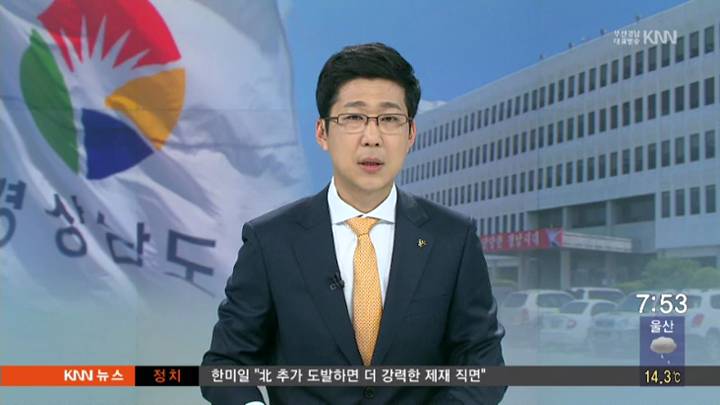 경남도정-경남 야권 당선인들, 홍지사 견제 입장 밝혀