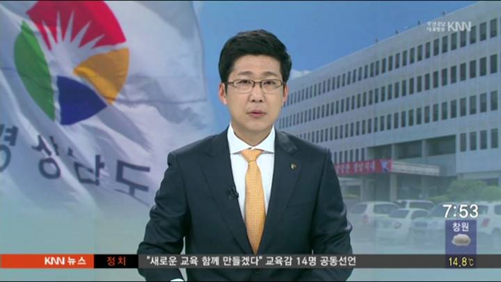 경남 야권 당선인들, 홍지사 견제 입장 밝혀