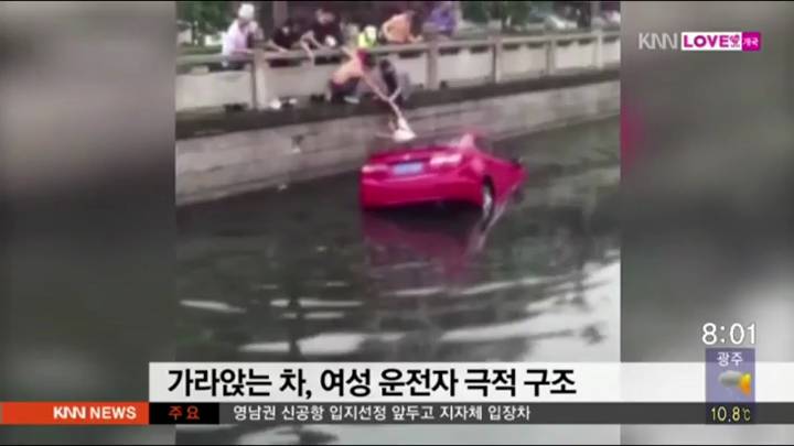 중국에서 여성 운전자가 탄 붉은색 차량이 물에 빠지는 사고 발생해