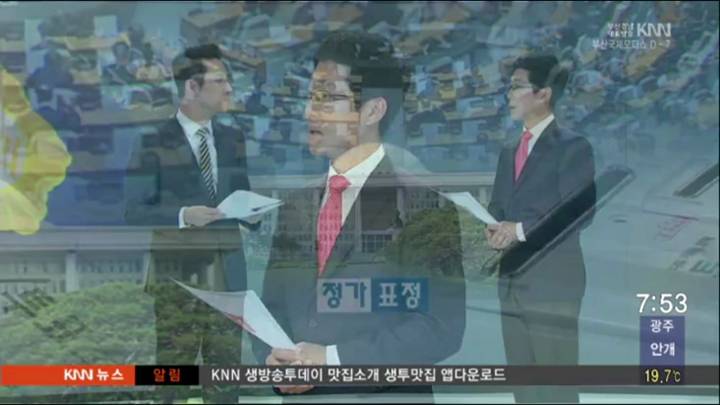 정의화 국회의장, 중도세력 빅텐트 펼칠 것으로 보여