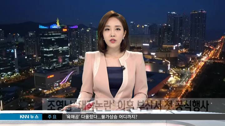 조영남 '대작논란 '이후 부산서 첫 공식행사