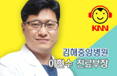 (06/02 방송) 오전 – 탈장에 대해 (이현수/김해중앙병원 일반외과 진료부장)