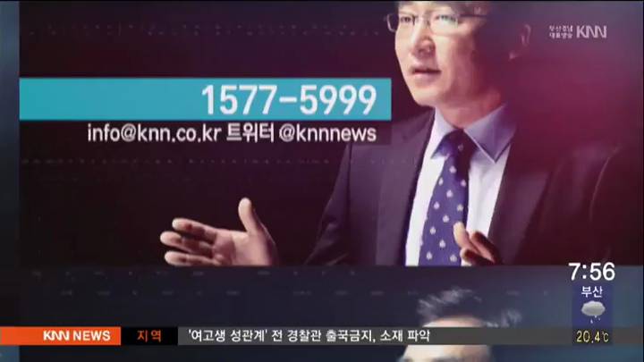 취재수첩-광현호, 한국인 항해사 입국