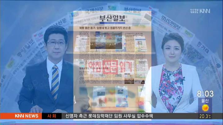 6월29일 아침 신문 읽기-부산일보-부산 동구 달동네 변신