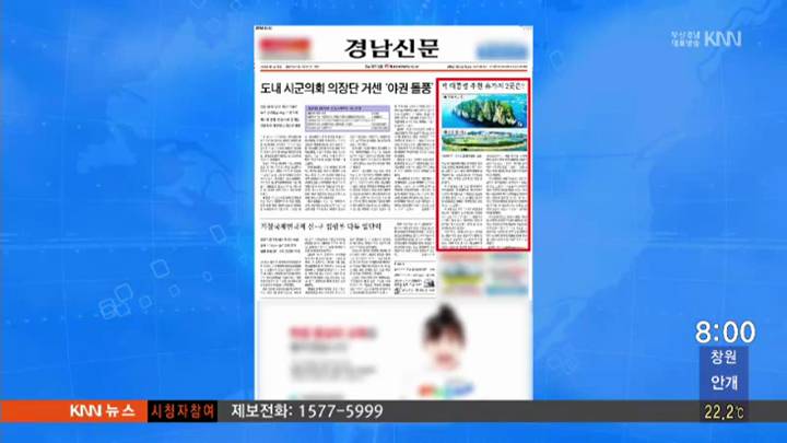 7월 5일 아침신문 읽기-경남신문-박대통령 휴가지 경남 명소 추천