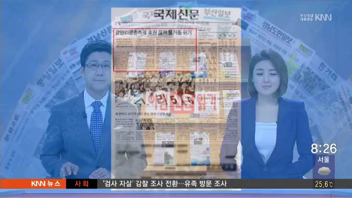 7월 11일 아침 신문 읽기-국제신문-부산물총축제 개최 불투명