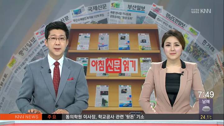 7월 15일 아침 신문 읽기-중앙일보-포켓몬 고 사용자 페이스북 제쳐