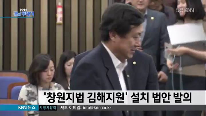 민홍철,창원지법 김해지원 설치 법안 발의