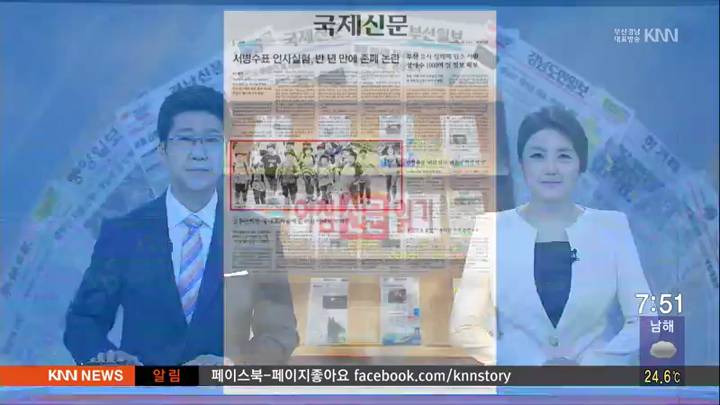 7월 19일 아침 신문 읽기-부산일보-패스트푸드점을 찾아서 피서 하는 중장년층 늘어