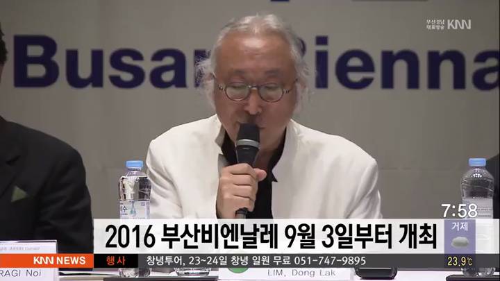 2016 부산비엔날레 9월 3일부터 개최