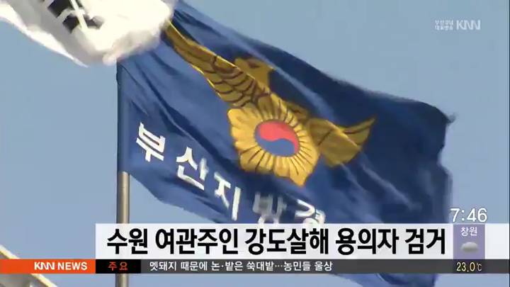허대영 前 부산환경공단 이사장 1심서 '무죄'