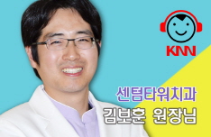 (07/29 방송) 오후 – 치아미백에 대해 (김보훈/ 센텀타워치과 원장)