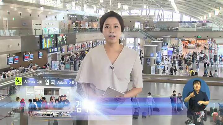 김해공항, 상반기 여객 증가 전국 1위