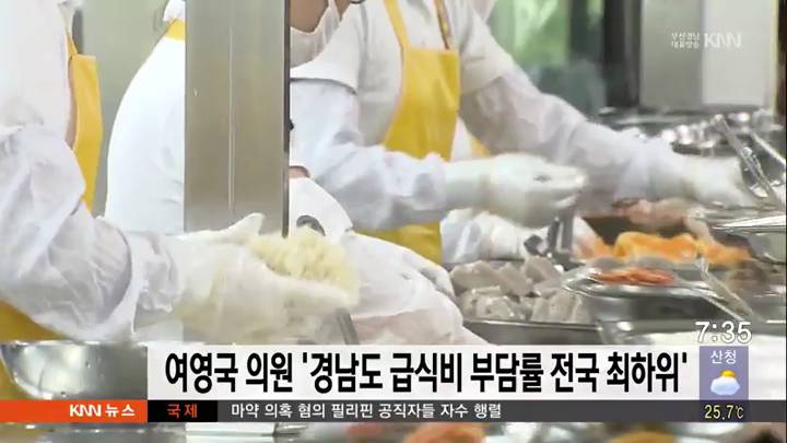 여영국의원, '경남도 급식비 부담률 전국최하위'