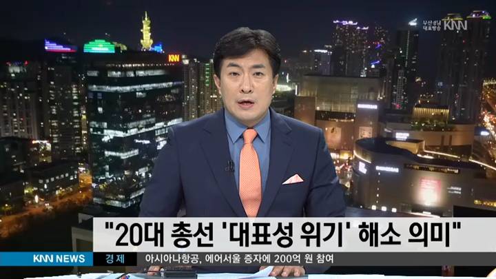 "20대 총선 '대표성 위기' 해소 의미"