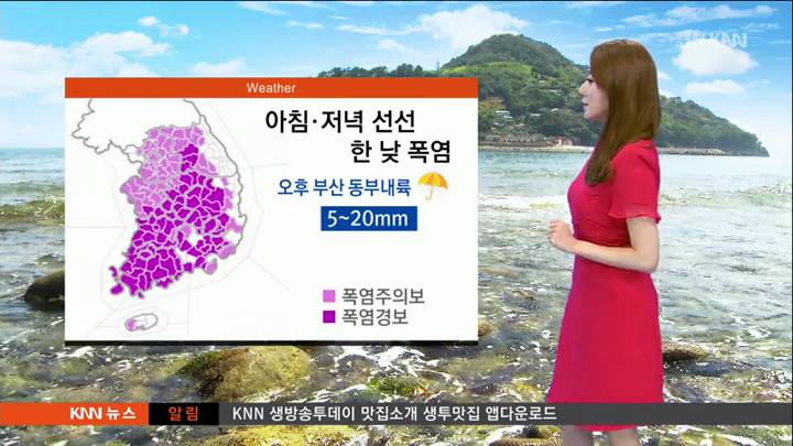 모닝와이드 날씨 8월25일-부산,경남지역 대부분 폭염 경보