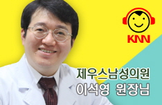 (11/23 방송) 오전 – 정관수술에 대해 (이석영/제우스비뇨기과 원장)