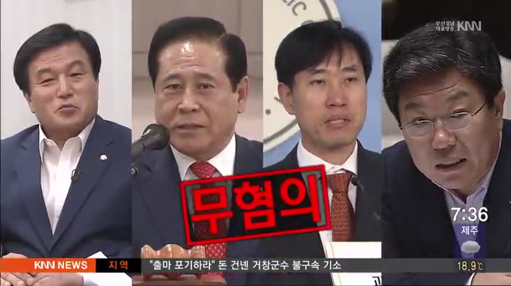 부산경남 선거사범 133명 기소
